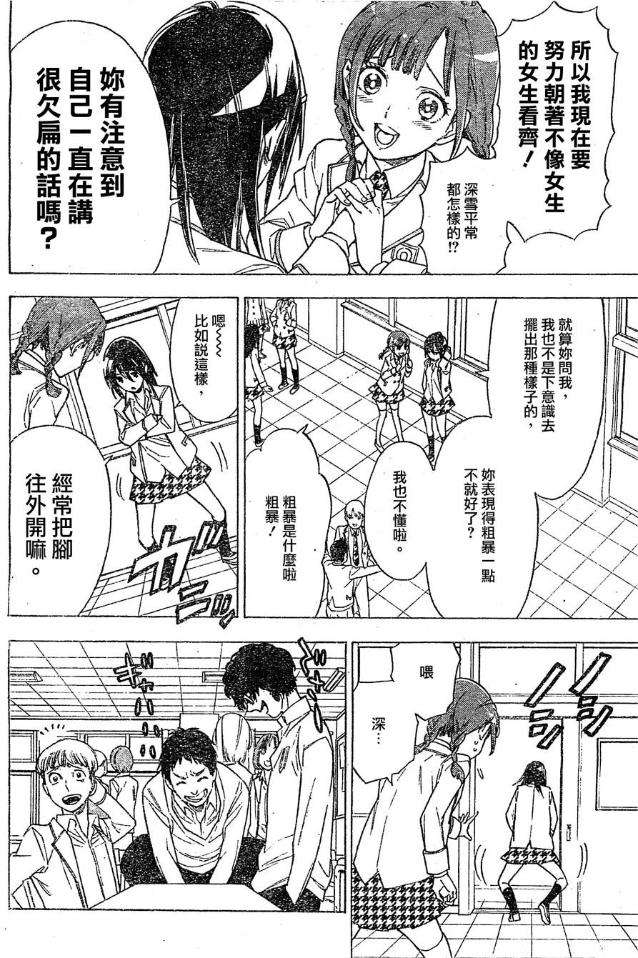 W.C.姐妹淘韩漫全集-短篇无删减无遮挡章节图片 