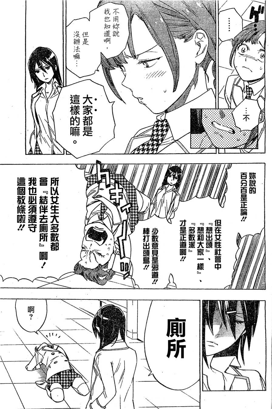 W.C.姐妹淘韩漫全集-短篇无删减无遮挡章节图片 