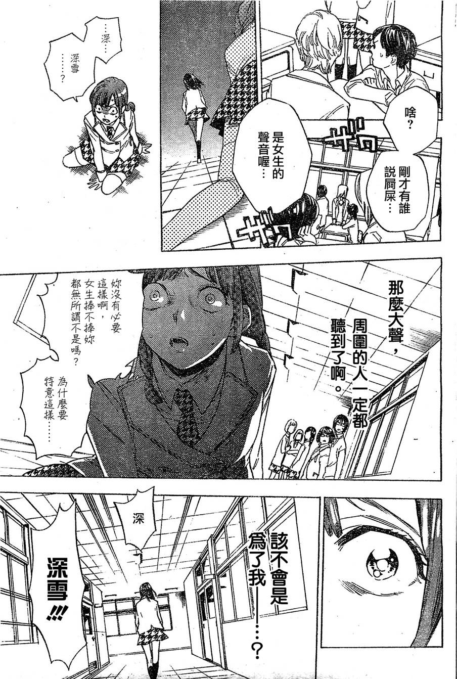 W.C.姐妹淘韩漫全集-短篇无删减无遮挡章节图片 