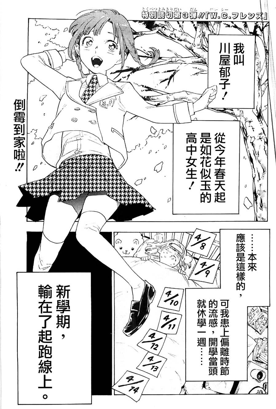 W.C.姐妹淘韩漫全集-短篇无删减无遮挡章节图片 