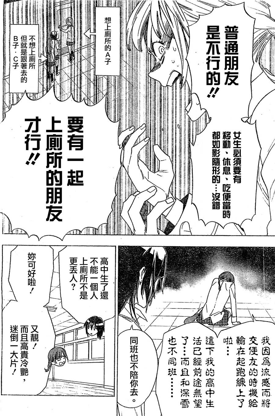 W.C.姐妹淘韩漫全集-短篇无删减无遮挡章节图片 