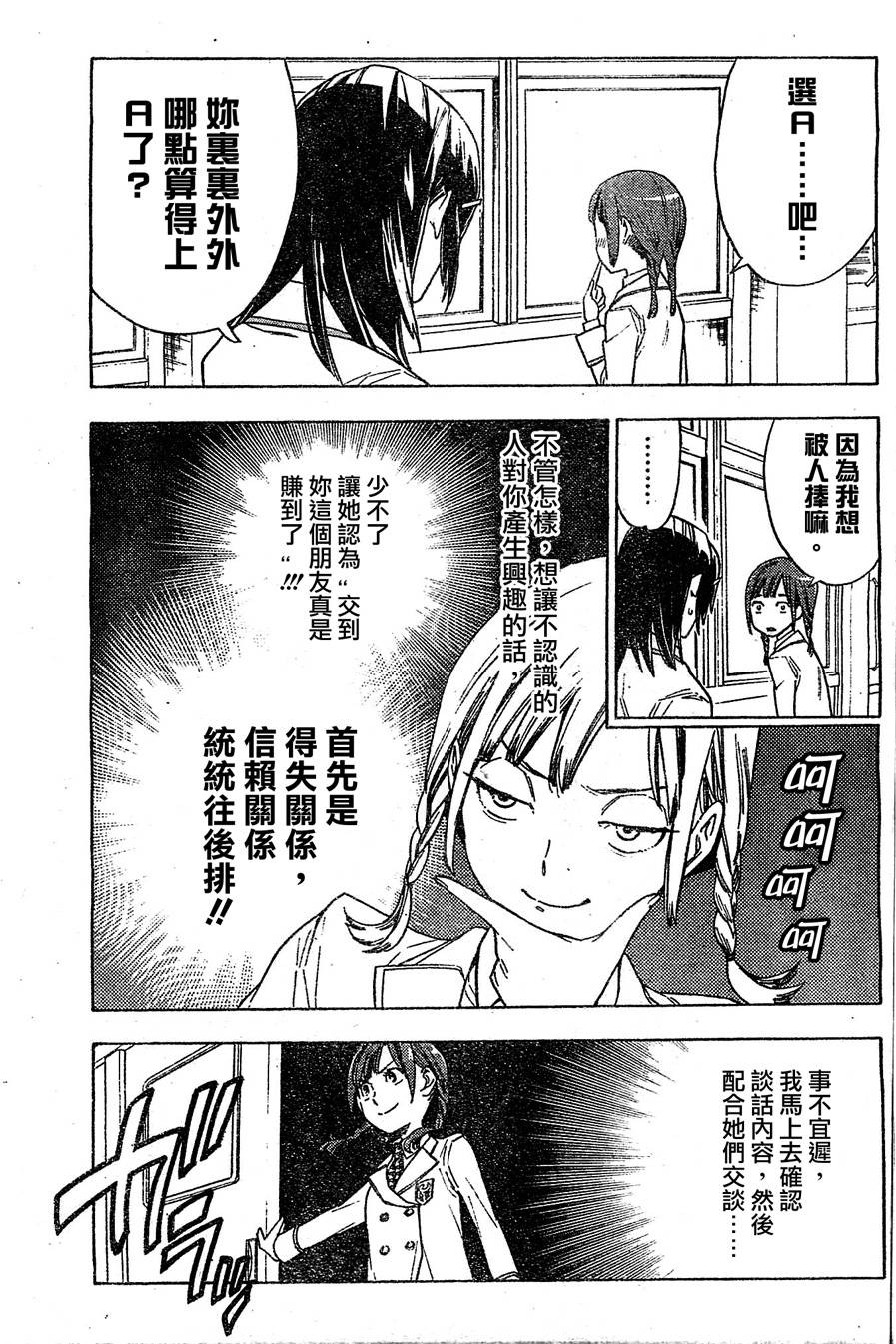 W.C.姐妹淘韩漫全集-短篇无删减无遮挡章节图片 