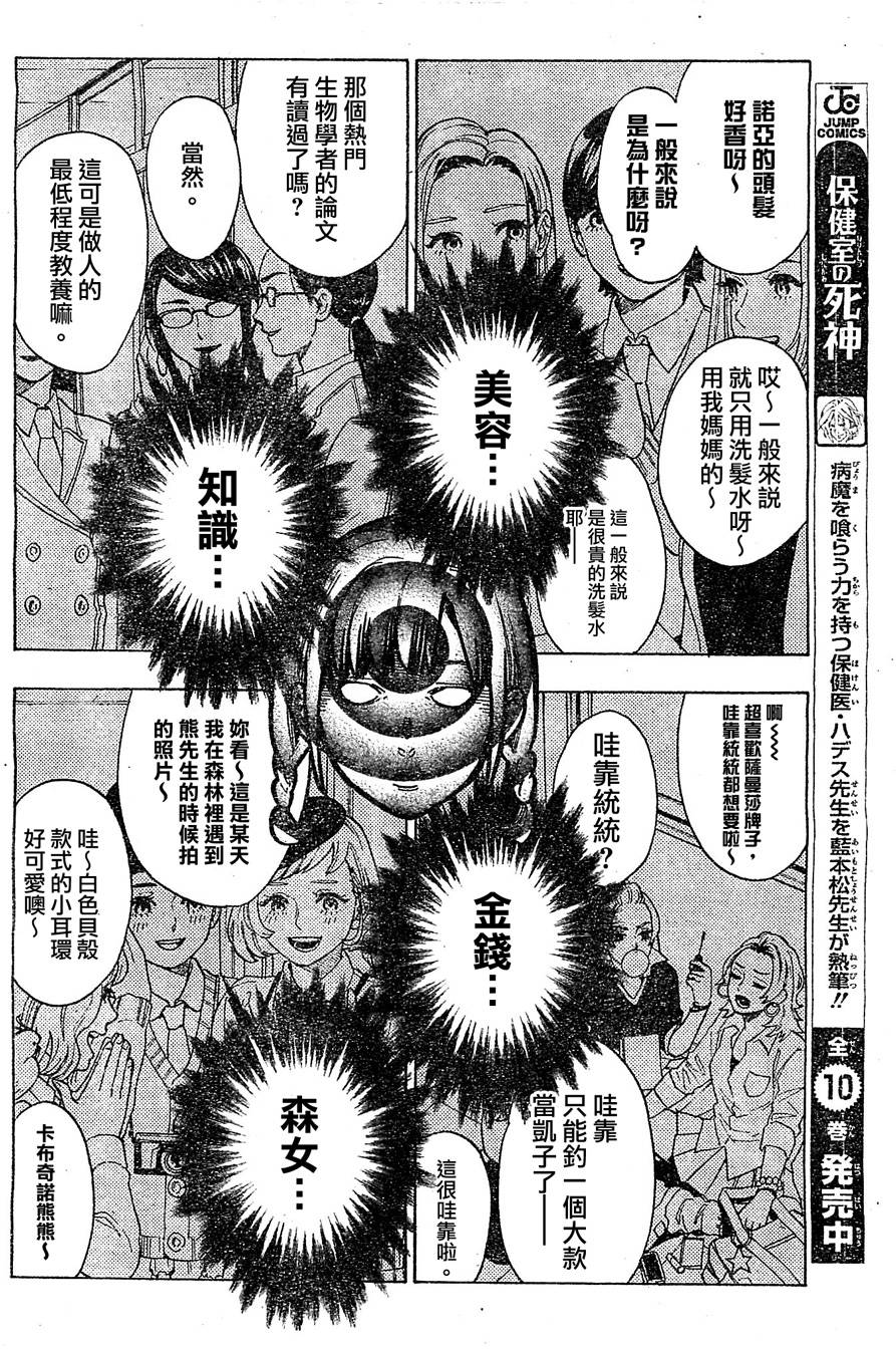 W.C.姐妹淘韩漫全集-短篇无删减无遮挡章节图片 