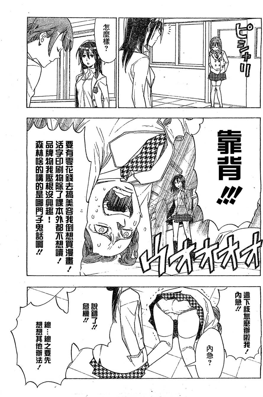 W.C.姐妹淘韩漫全集-短篇无删减无遮挡章节图片 