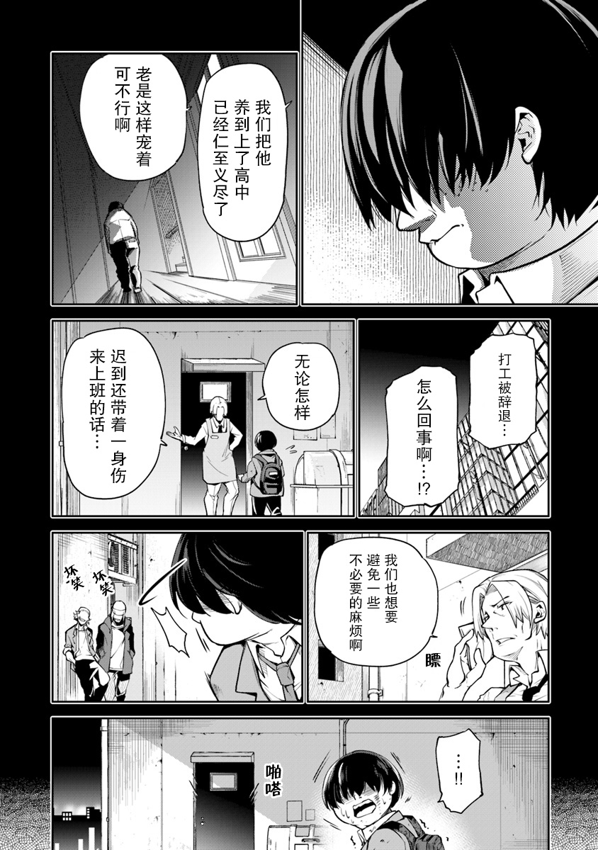 异世界无敌的我，现实世界中亦是无双韩漫全集-第01话无删减无遮挡章节图片 