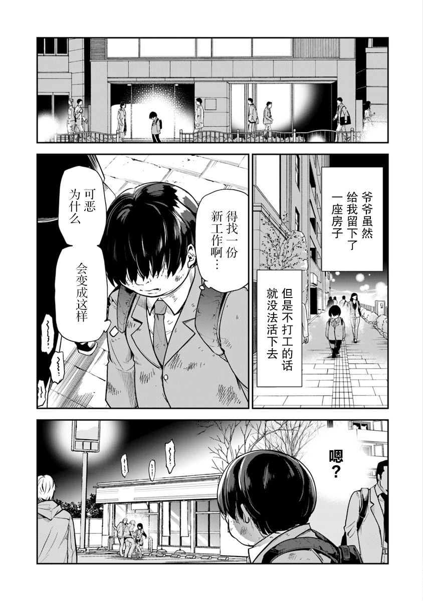 异世界无敌的我，现实世界中亦是无双韩漫全集-第01话无删减无遮挡章节图片 