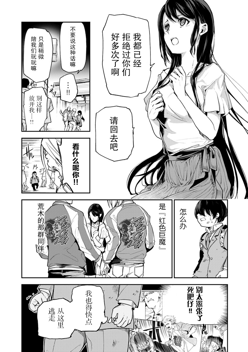 异世界无敌的我，现实世界中亦是无双韩漫全集-第01话无删减无遮挡章节图片 