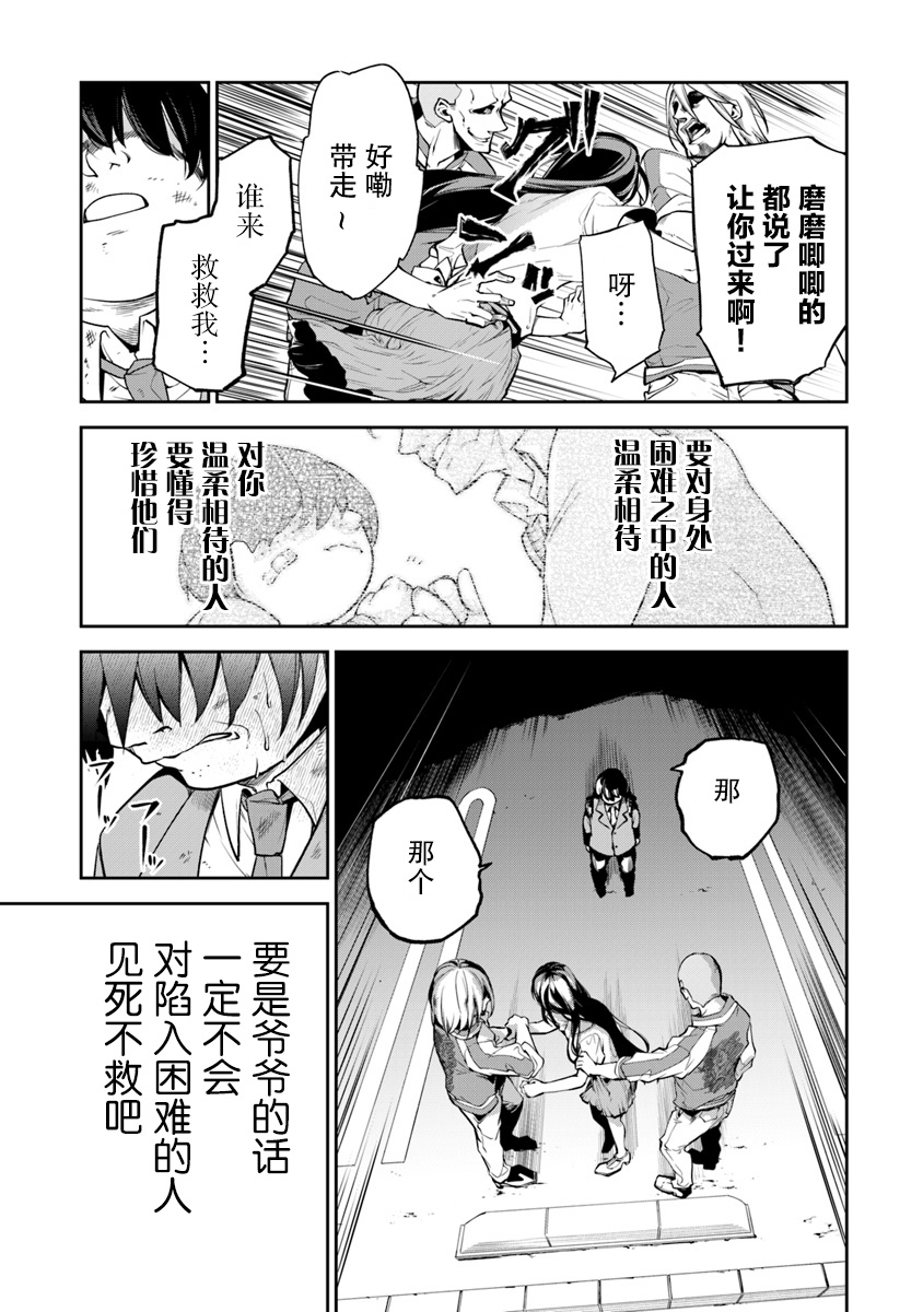 异世界无敌的我，现实世界中亦是无双韩漫全集-第01话无删减无遮挡章节图片 