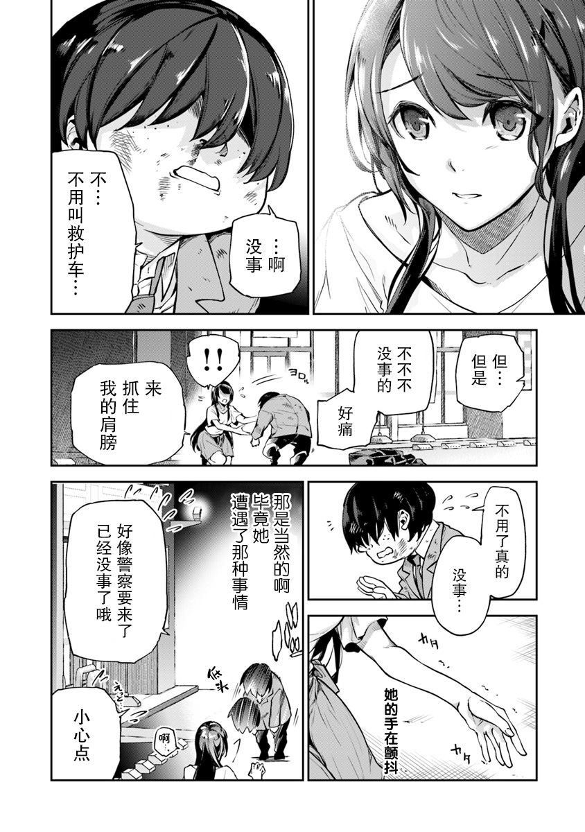 异世界无敌的我，现实世界中亦是无双韩漫全集-第01话无删减无遮挡章节图片 