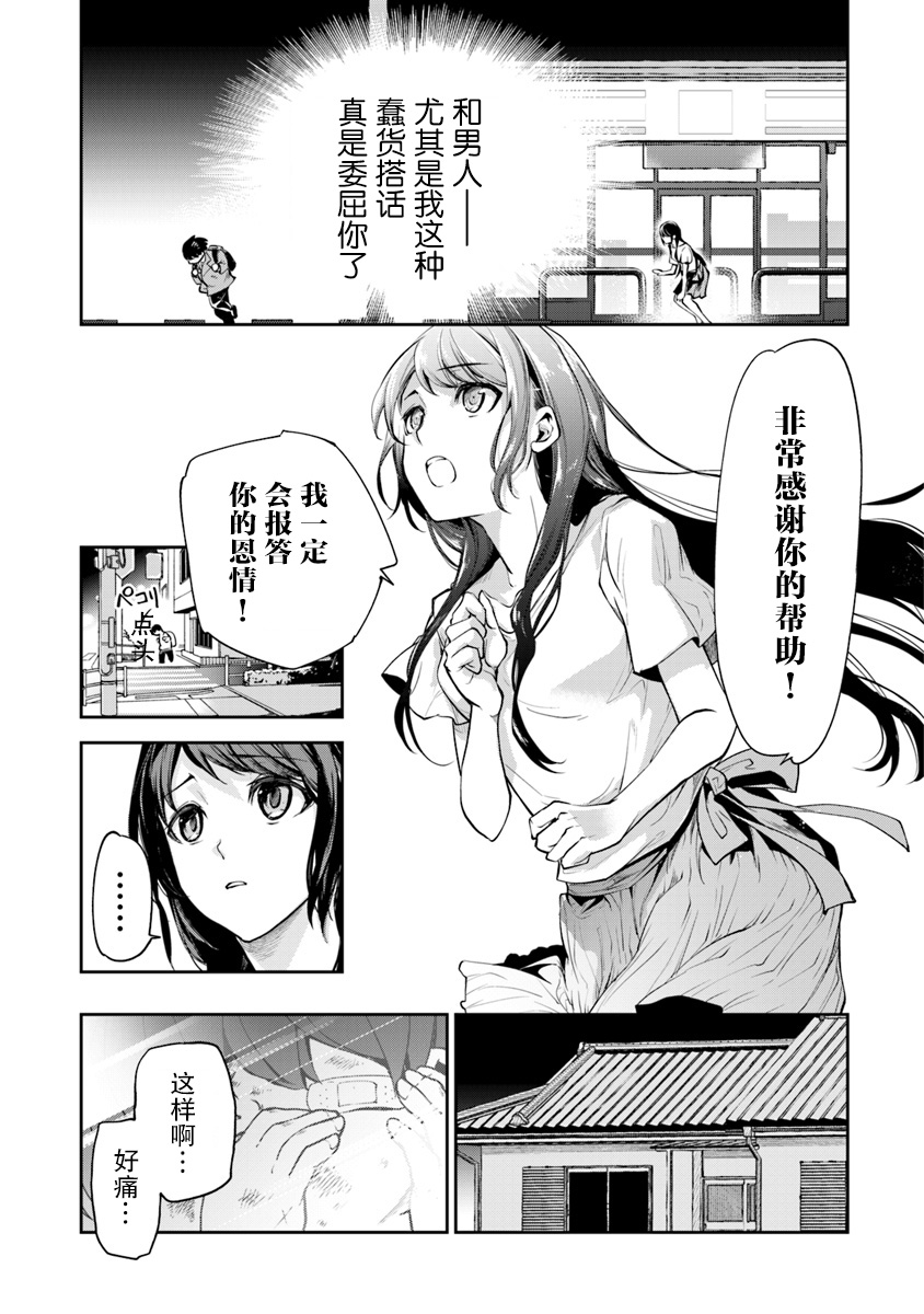 异世界无敌的我，现实世界中亦是无双韩漫全集-第01话无删减无遮挡章节图片 