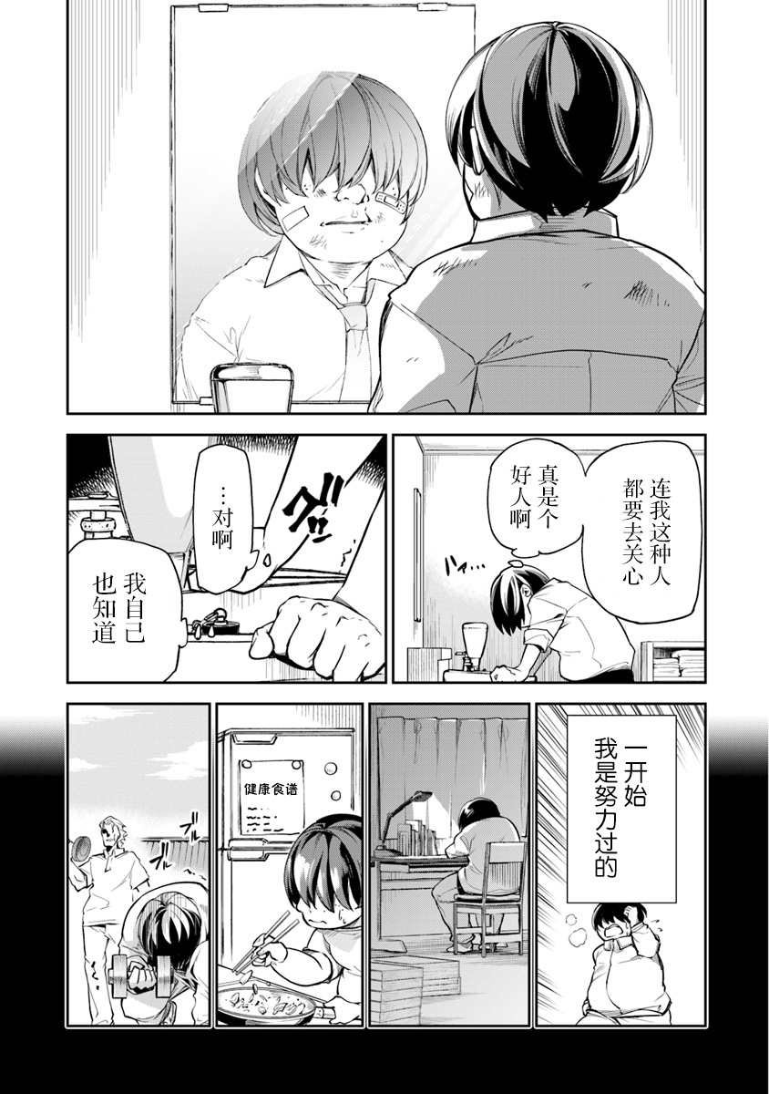 异世界无敌的我，现实世界中亦是无双韩漫全集-第01话无删减无遮挡章节图片 