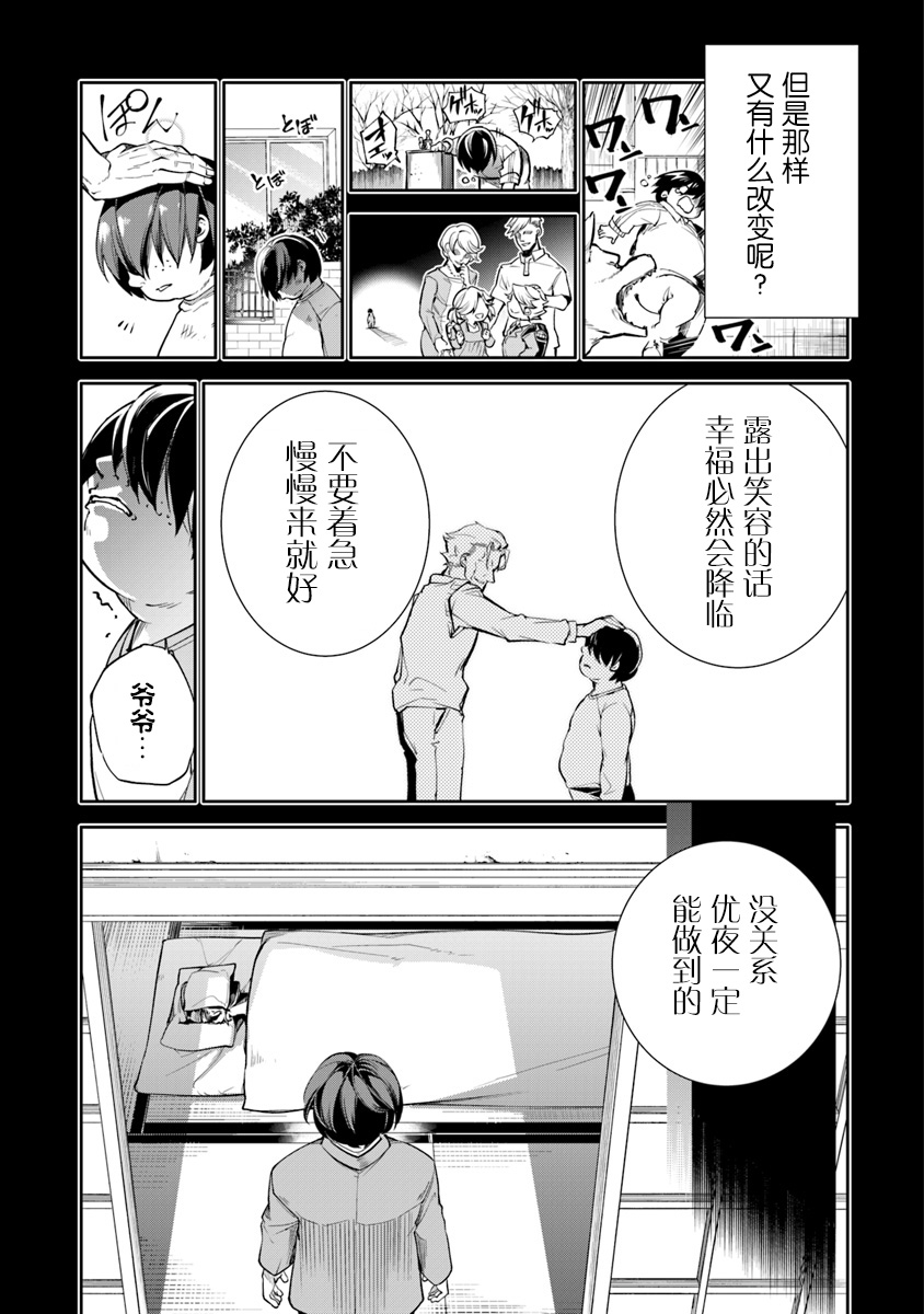 异世界无敌的我，现实世界中亦是无双韩漫全集-第01话无删减无遮挡章节图片 