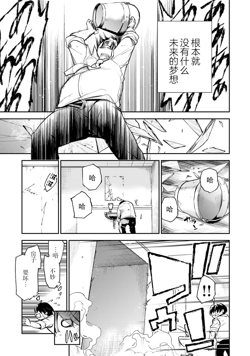 异世界无敌的我，现实世界中亦是无双韩漫全集-第01话无删减无遮挡章节图片 