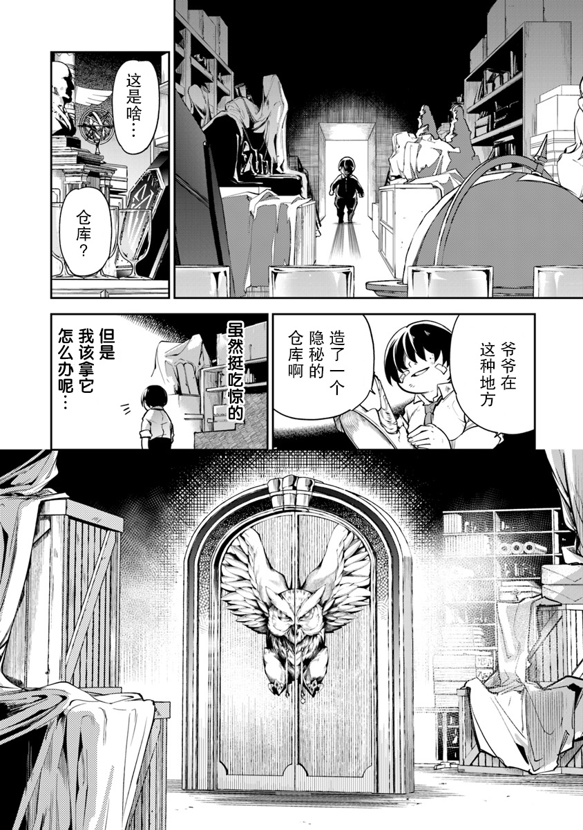 异世界无敌的我，现实世界中亦是无双韩漫全集-第01话无删减无遮挡章节图片 