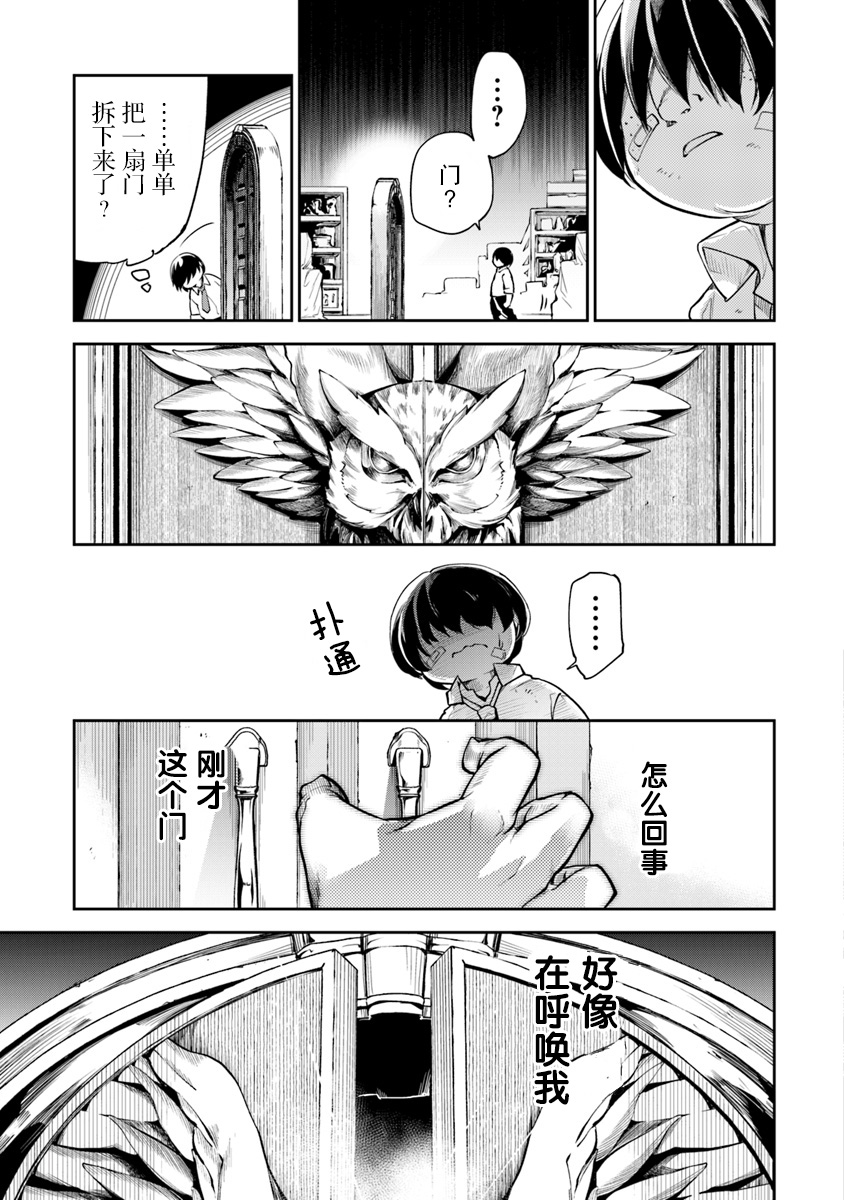 异世界无敌的我，现实世界中亦是无双韩漫全集-第01话无删减无遮挡章节图片 