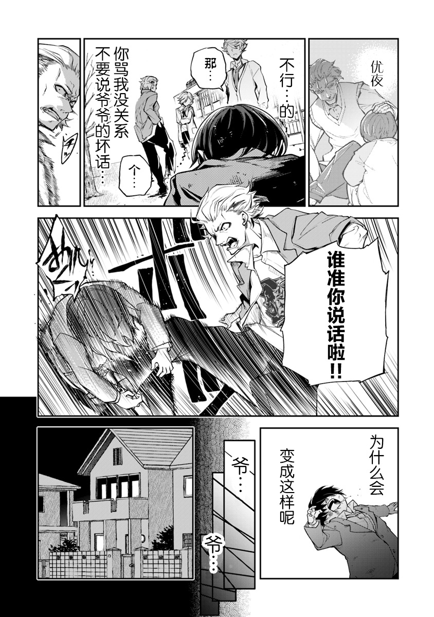 异世界无敌的我，现实世界中亦是无双韩漫全集-第01话无删减无遮挡章节图片 