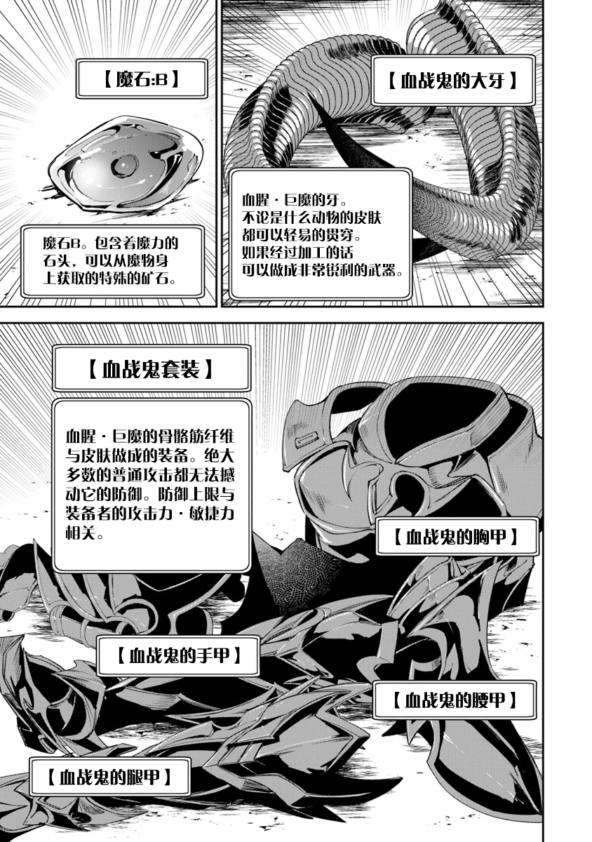 异世界无敌的我，现实世界中亦是无双韩漫全集-第02话无删减无遮挡章节图片 