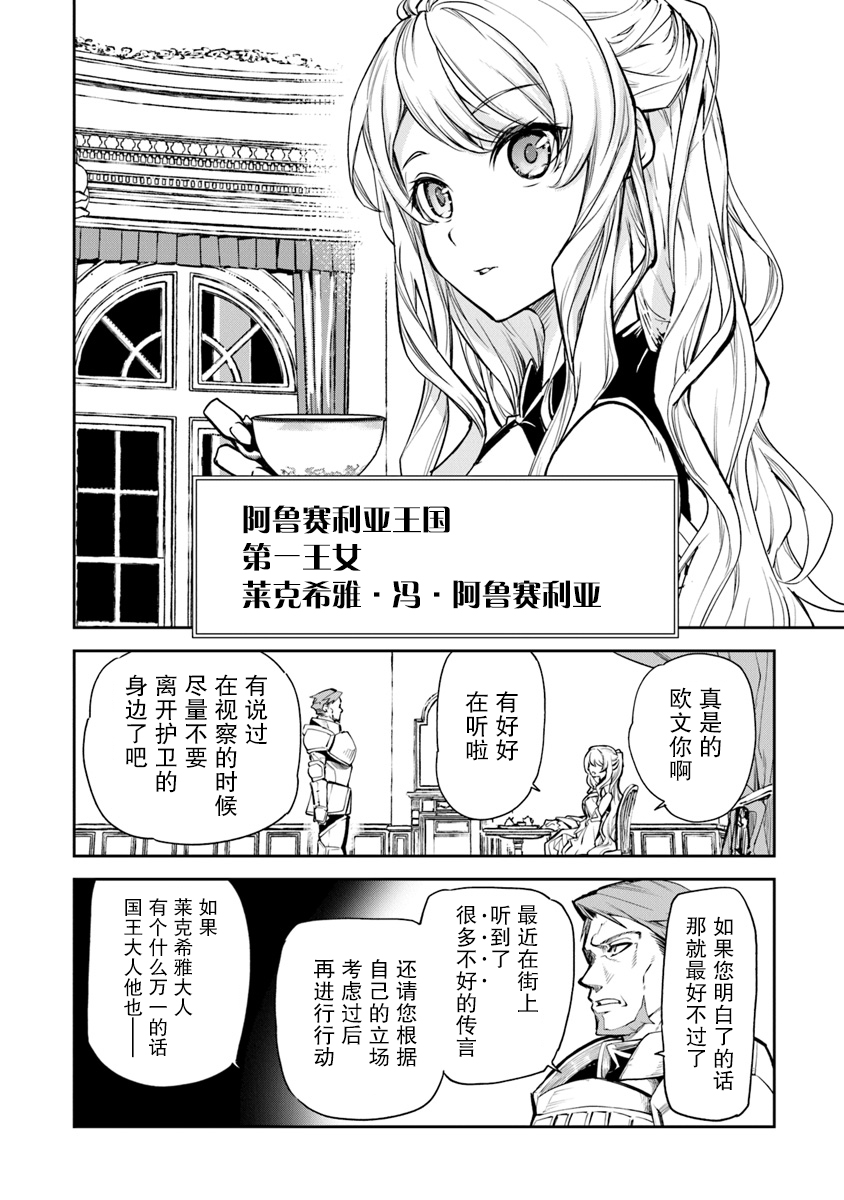异世界无敌的我，现实世界中亦是无双韩漫全集-第02话无删减无遮挡章节图片 