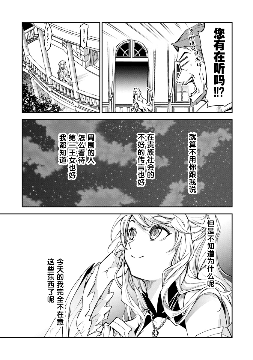 异世界无敌的我，现实世界中亦是无双韩漫全集-第02话无删减无遮挡章节图片 