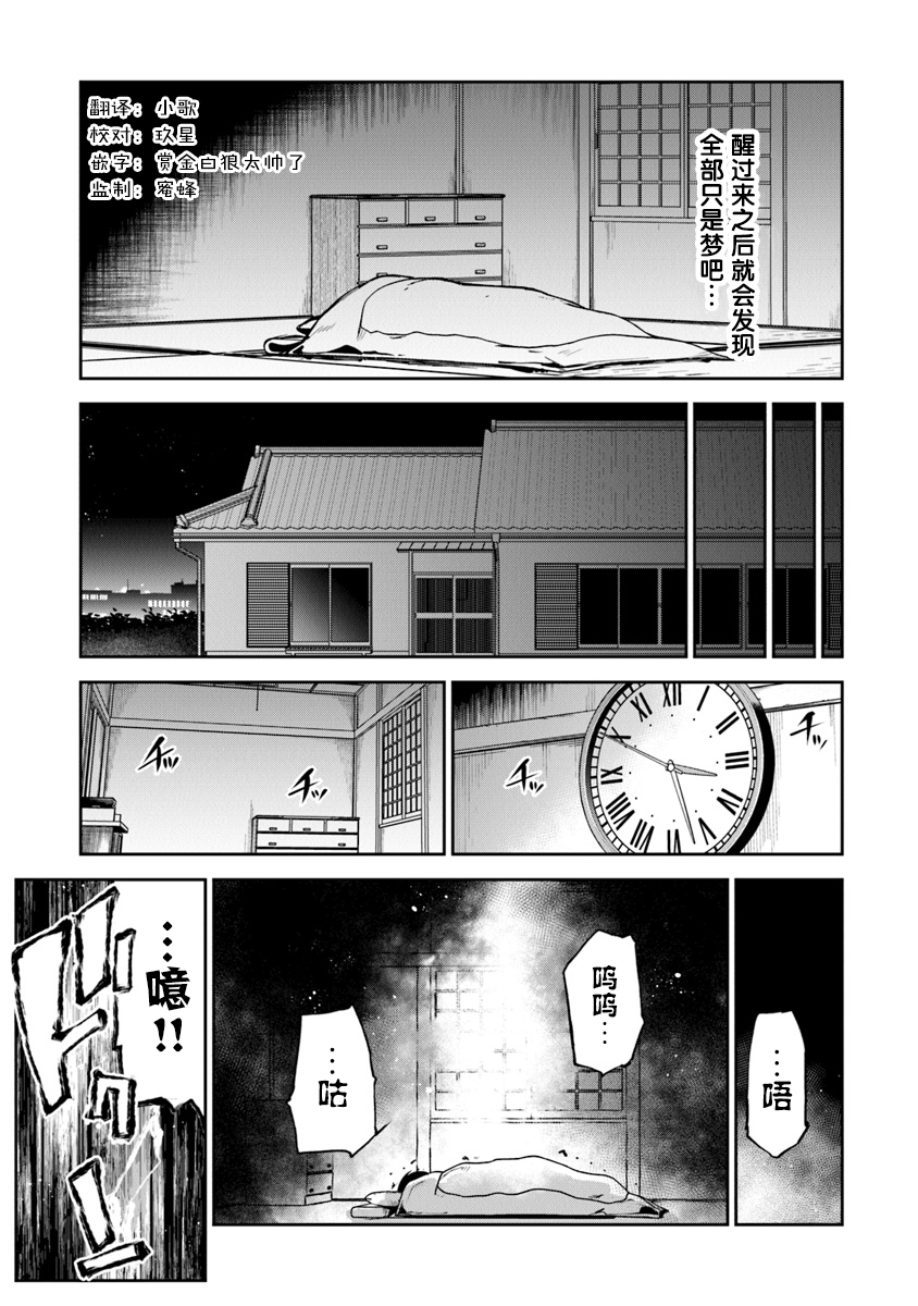 异世界无敌的我，现实世界中亦是无双韩漫全集-第02话无删减无遮挡章节图片 