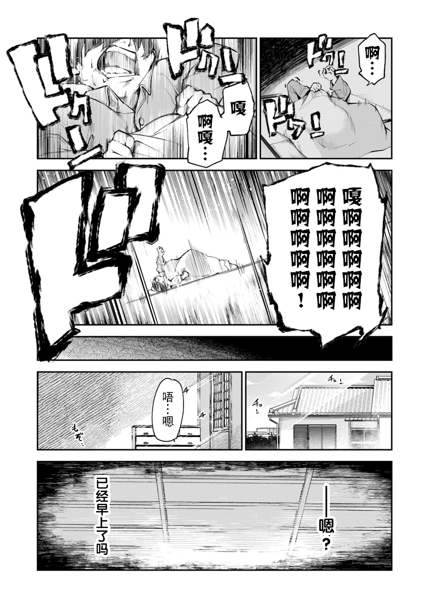 异世界无敌的我，现实世界中亦是无双韩漫全集-第02话无删减无遮挡章节图片 