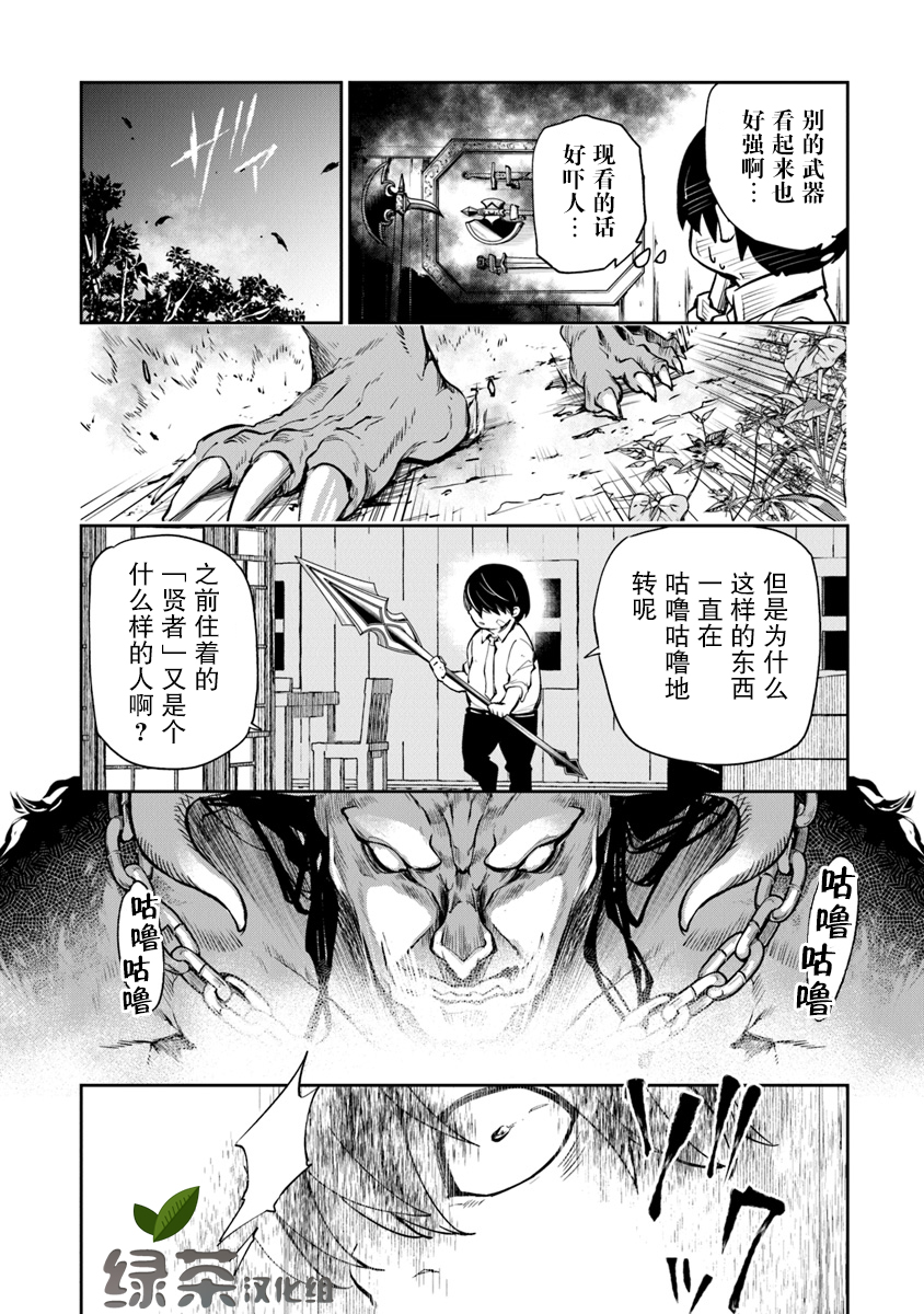 异世界无敌的我，现实世界中亦是无双韩漫全集-第02话无删减无遮挡章节图片 