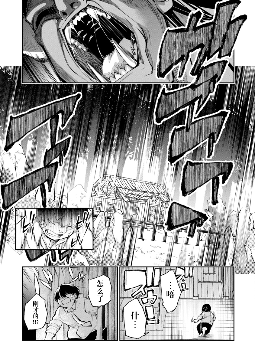 异世界无敌的我，现实世界中亦是无双韩漫全集-第02话无删减无遮挡章节图片 