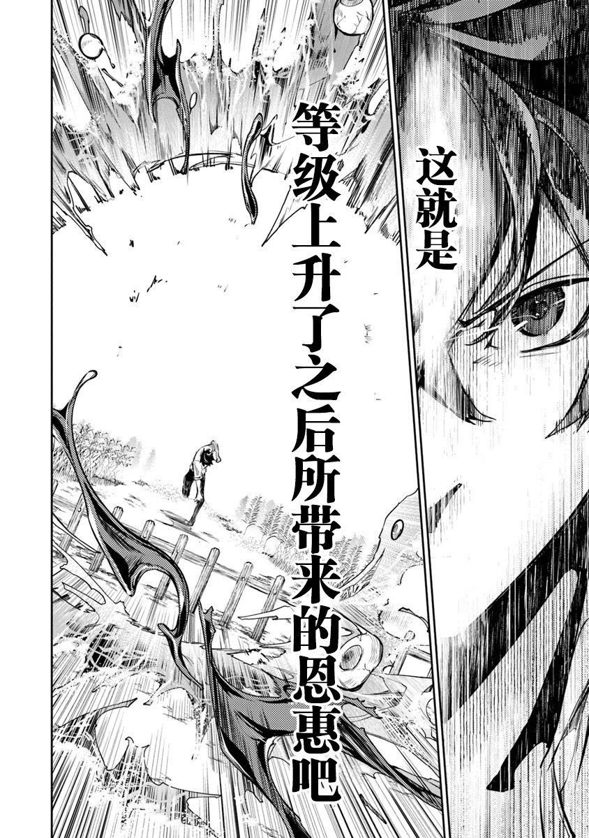 异世界无敌的我，现实世界中亦是无双韩漫全集-第03话无删减无遮挡章节图片 