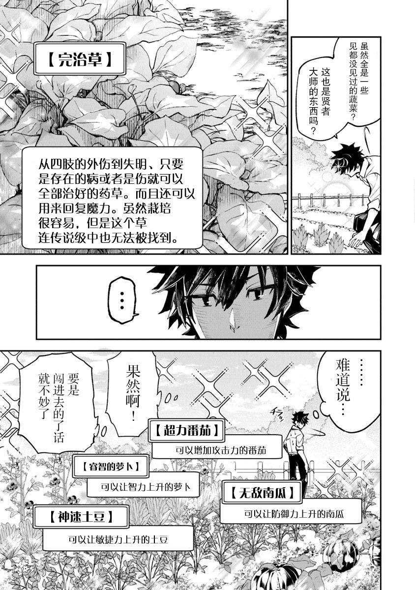 异世界无敌的我，现实世界中亦是无双韩漫全集-第03话无删减无遮挡章节图片 
