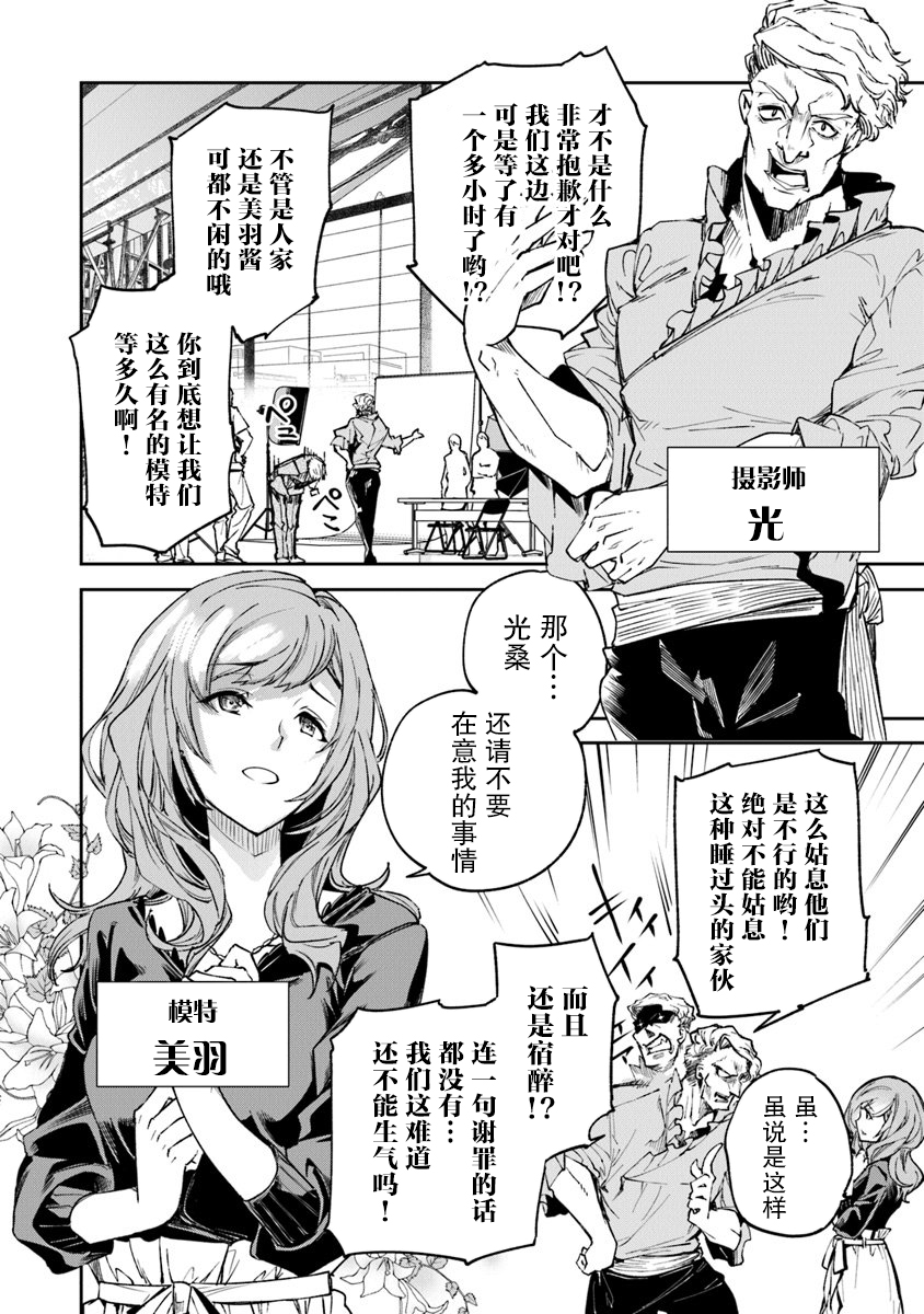 异世界无敌的我，现实世界中亦是无双韩漫全集-第05话无删减无遮挡章节图片 