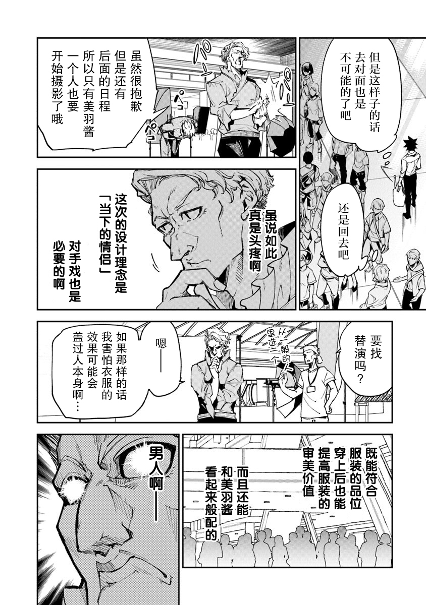 异世界无敌的我，现实世界中亦是无双韩漫全集-第05话无删减无遮挡章节图片 