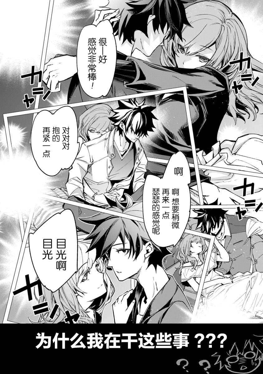 异世界无敌的我，现实世界中亦是无双韩漫全集-第05话无删减无遮挡章节图片 