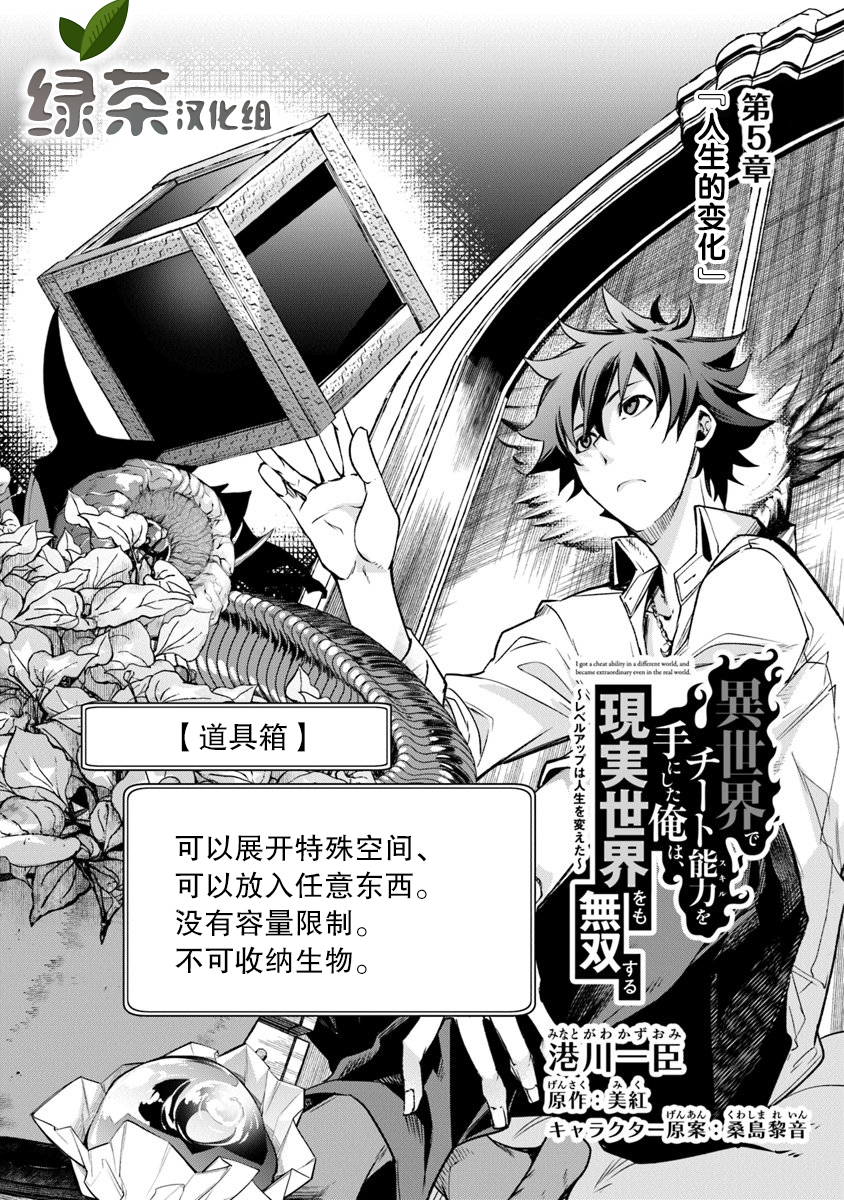 异世界无敌的我，现实世界中亦是无双韩漫全集-第05话无删减无遮挡章节图片 