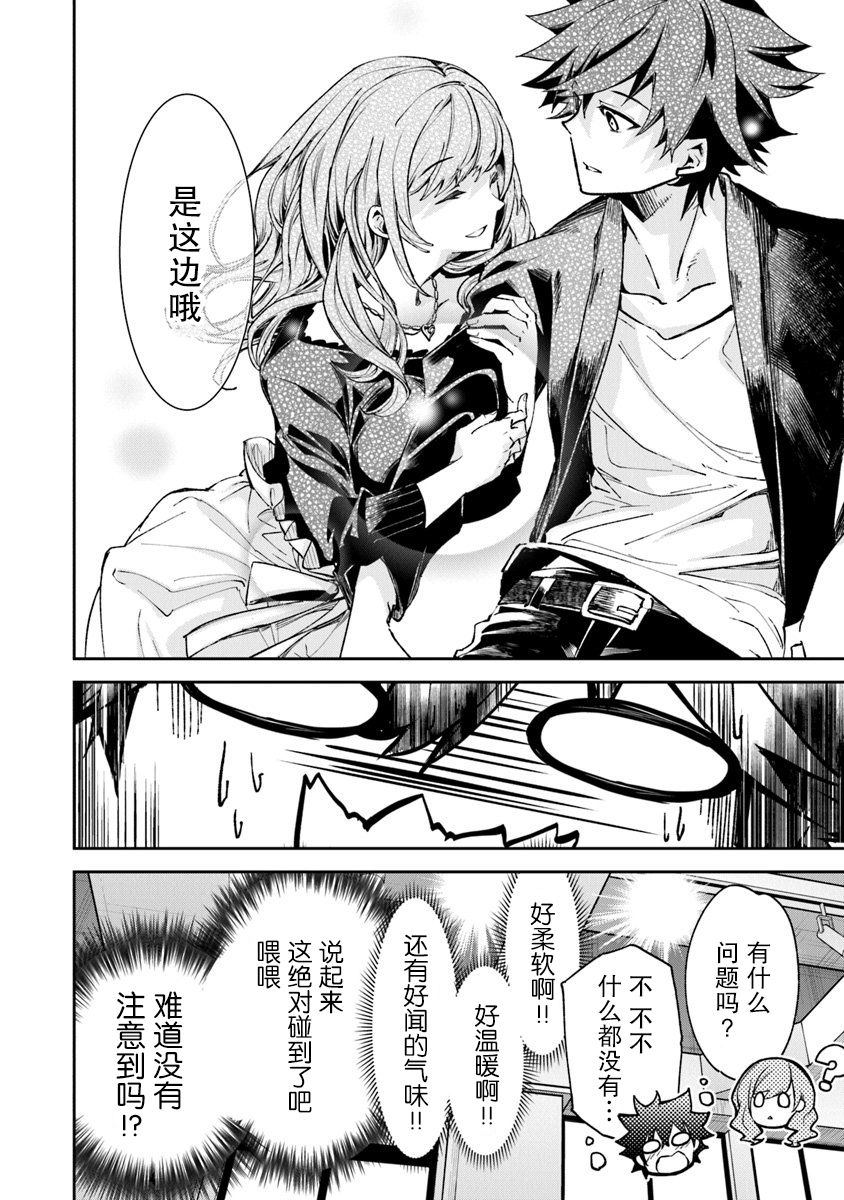 异世界无敌的我，现实世界中亦是无双韩漫全集-第05话无删减无遮挡章节图片 