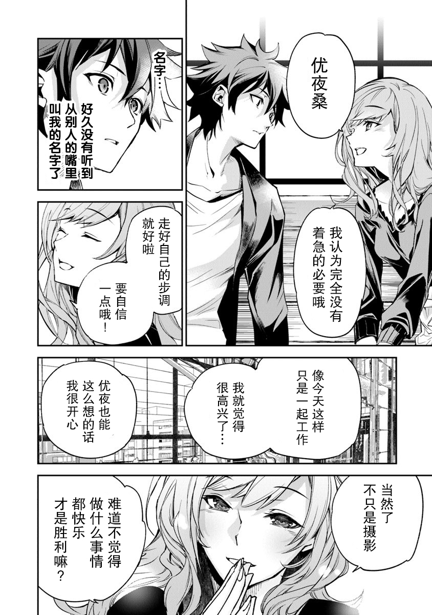 异世界无敌的我，现实世界中亦是无双韩漫全集-第05话无删减无遮挡章节图片 