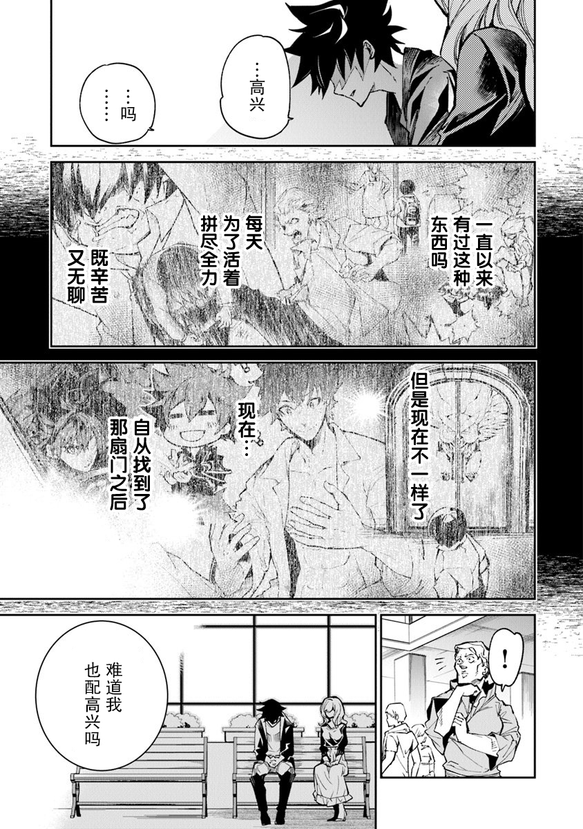 异世界无敌的我，现实世界中亦是无双韩漫全集-第05话无删减无遮挡章节图片 