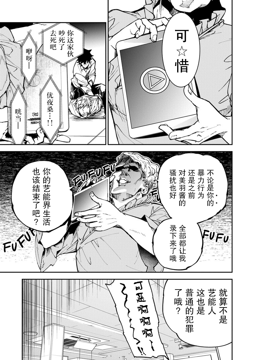 异世界无敌的我，现实世界中亦是无双韩漫全集-第05话无删减无遮挡章节图片 