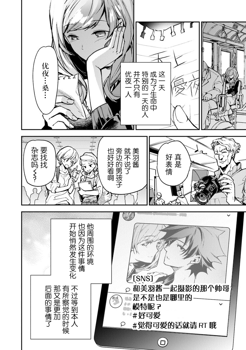 异世界无敌的我，现实世界中亦是无双韩漫全集-第05话无删减无遮挡章节图片 
