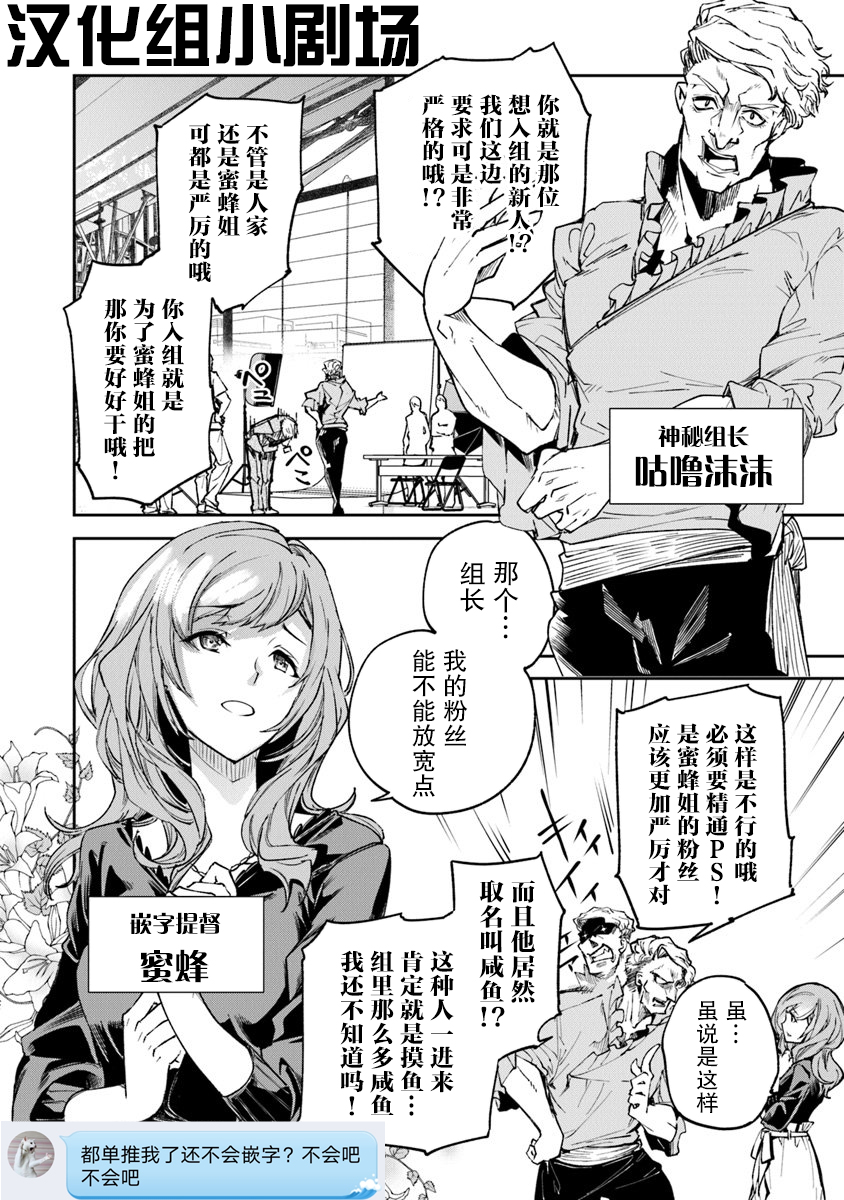异世界无敌的我，现实世界中亦是无双韩漫全集-第05话无删减无遮挡章节图片 