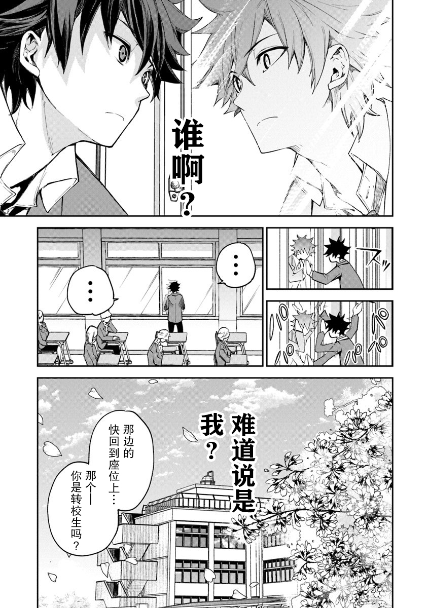 异世界无敌的我，现实世界中亦是无双韩漫全集-第05话无删减无遮挡章节图片 