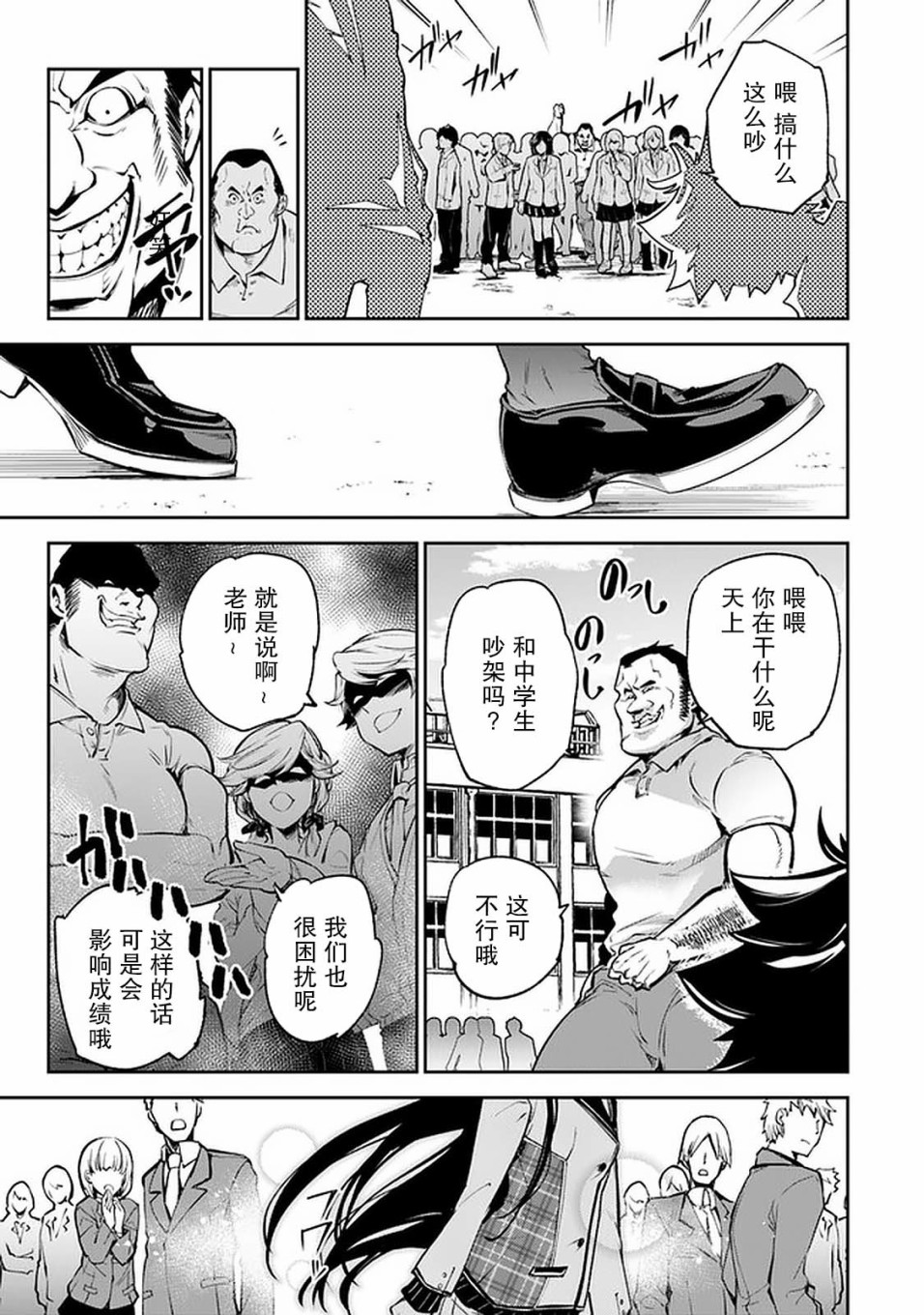 异世界无敌的我，现实世界中亦是无双韩漫全集-第06话无删减无遮挡章节图片 
