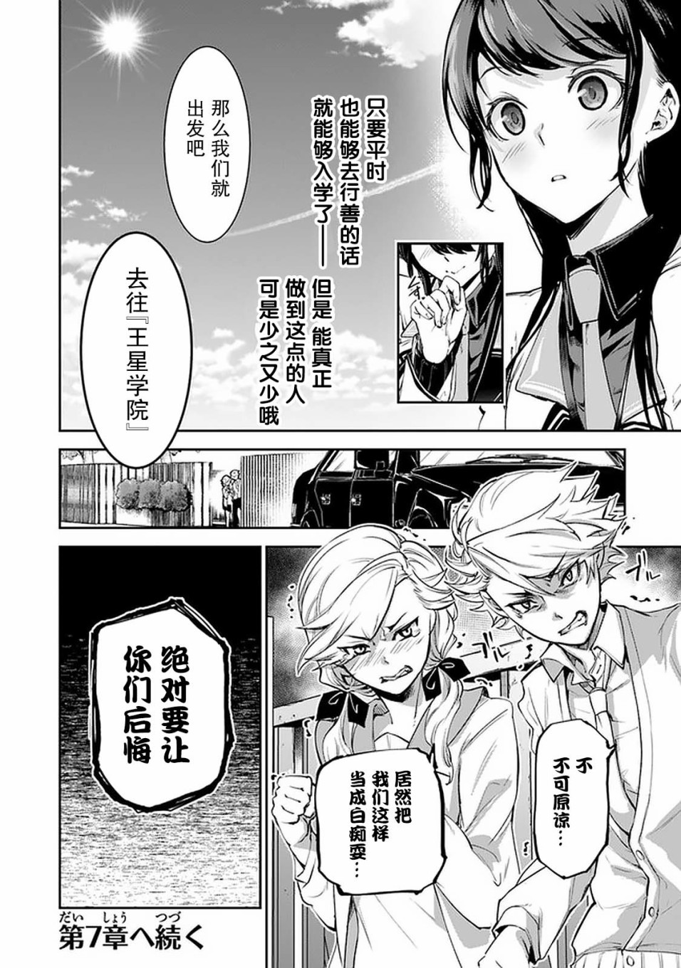 异世界无敌的我，现实世界中亦是无双韩漫全集-第06话无删减无遮挡章节图片 