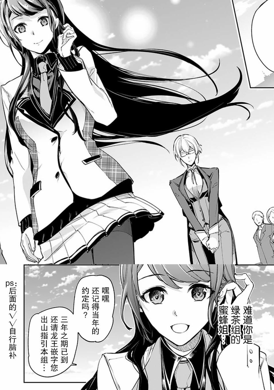 异世界无敌的我，现实世界中亦是无双韩漫全集-第06话无删减无遮挡章节图片 