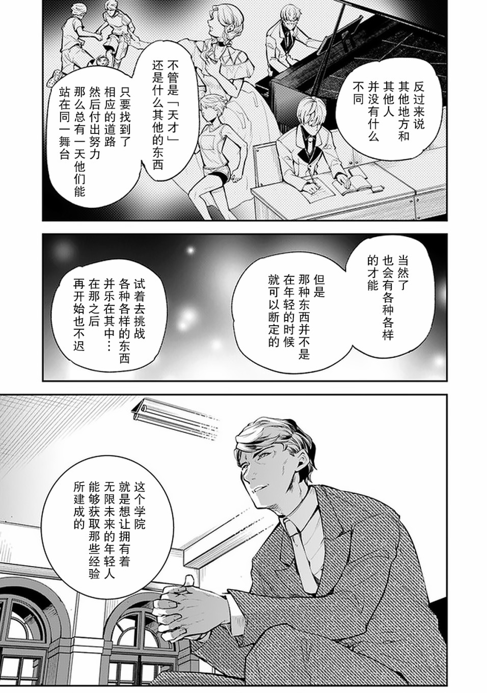 异世界无敌的我，现实世界中亦是无双韩漫全集-第07话无删减无遮挡章节图片 