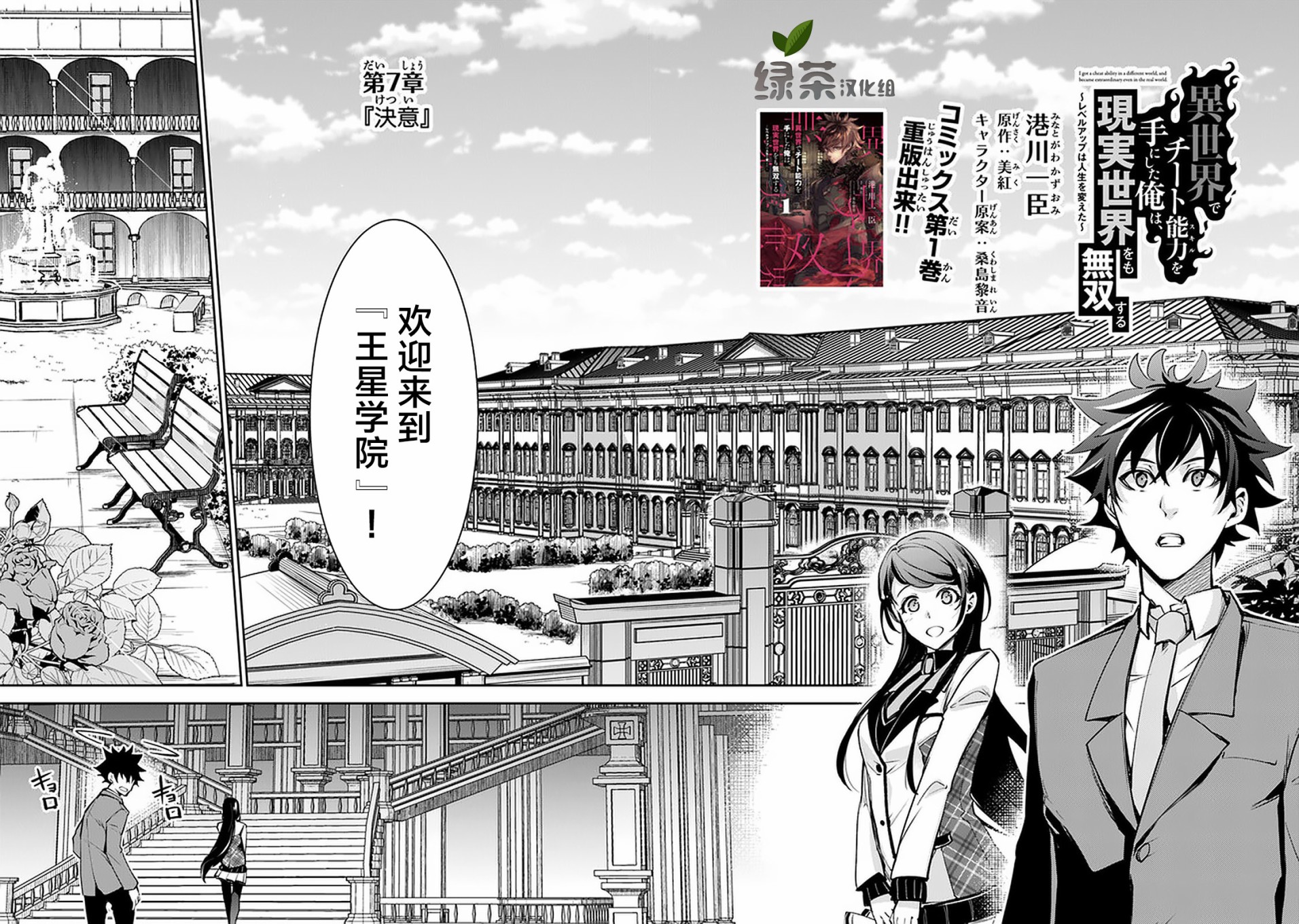 异世界无敌的我，现实世界中亦是无双韩漫全集-第07话无删减无遮挡章节图片 