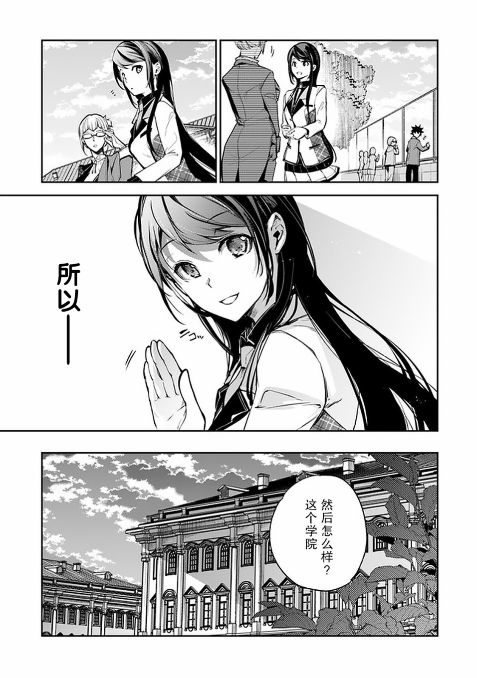 异世界无敌的我，现实世界中亦是无双韩漫全集-第07话无删减无遮挡章节图片 