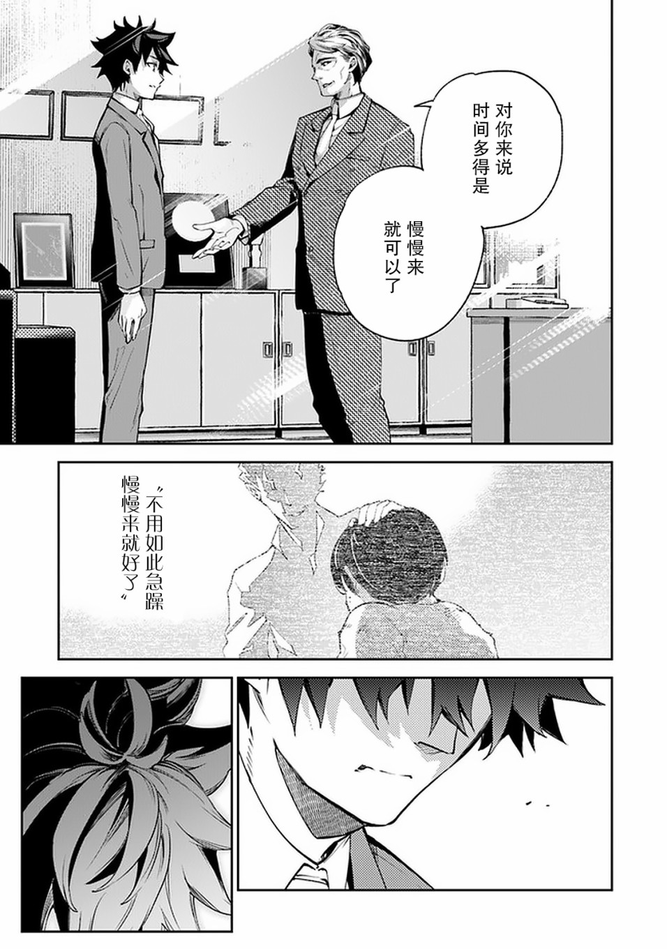 异世界无敌的我，现实世界中亦是无双韩漫全集-第07话无删减无遮挡章节图片 