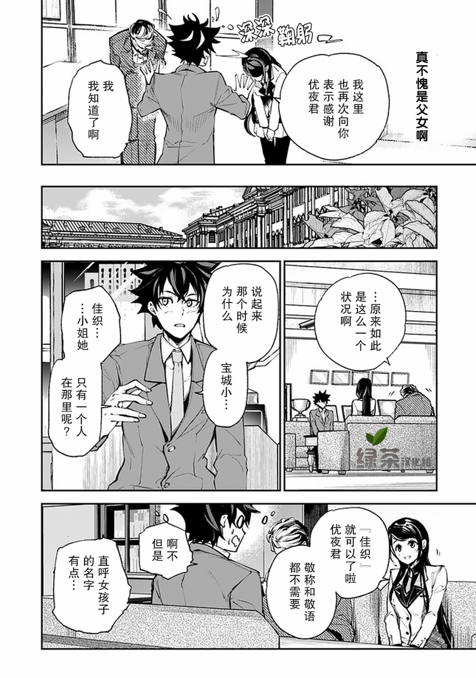 异世界无敌的我，现实世界中亦是无双韩漫全集-第07话无删减无遮挡章节图片 