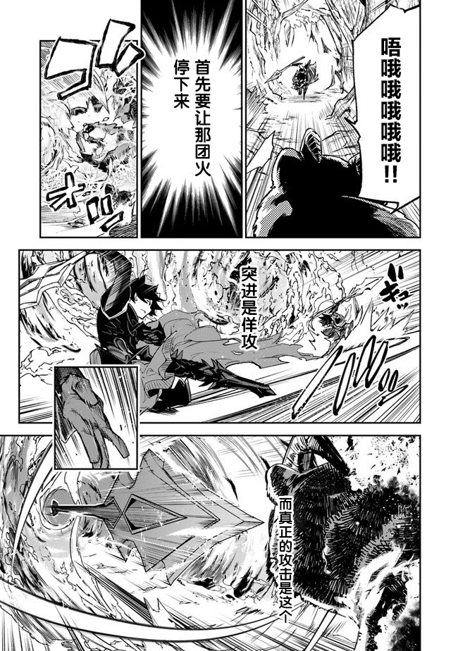 异世界无敌的我，现实世界中亦是无双韩漫全集-第08话无删减无遮挡章节图片 