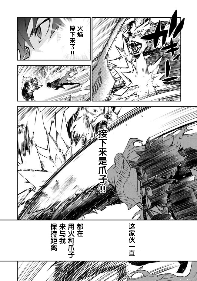 异世界无敌的我，现实世界中亦是无双韩漫全集-第08话无删减无遮挡章节图片 